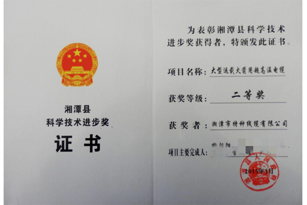 201503證書.jpg